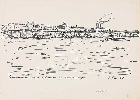 Рыбченков Борис Фёдорович. Ярославль. Вид с Волги на набережную